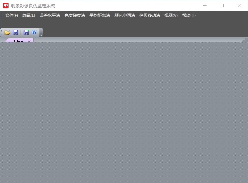 明景影像真伪鉴定系统