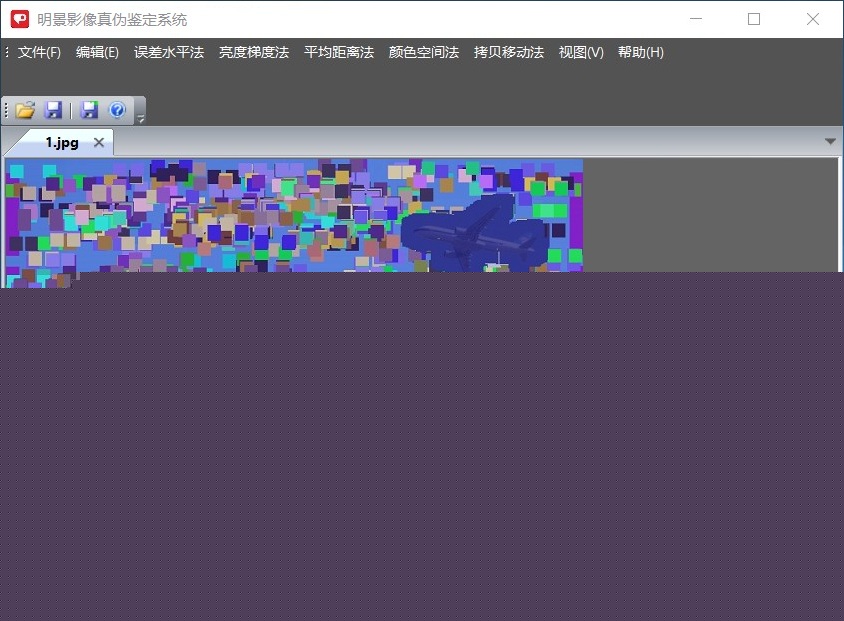 明景影像真伪鉴定系统