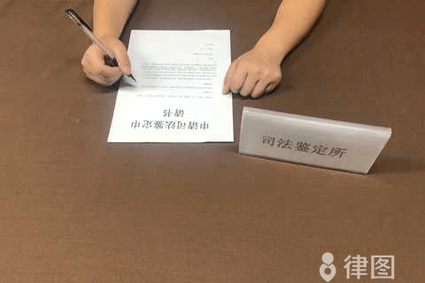 如何对司法鉴定判别真伪？